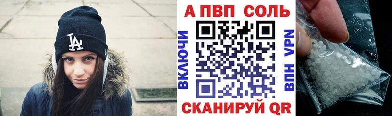 Alpha PVP кристаллы Купить Белокуриха
