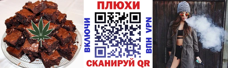 Купить  Белокуриха  Еда ТГК марихуана 