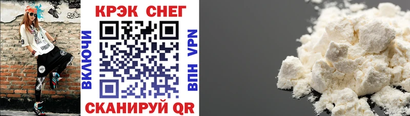 COCAIN Эквадор  Купить где  Белокуриха 