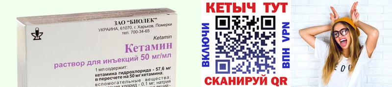 КЕТАМИН ketamine  Купить где  Белокуриха 