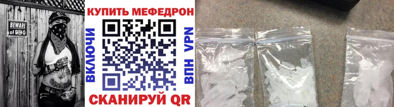 МЯУ-МЯУ кристаллы  Купить закладки  Белокуриха 