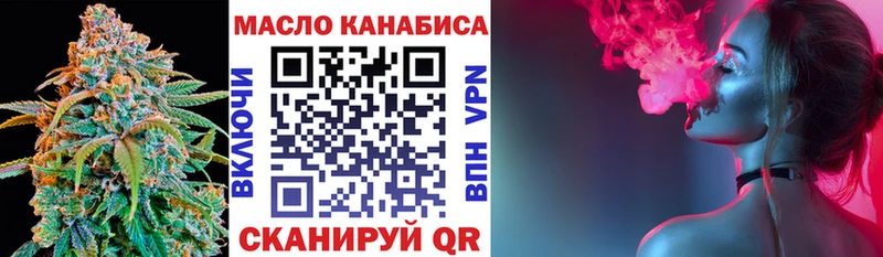 Дистиллят ТГК гашишное масло Белокуриха